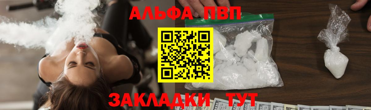 Alpha PVP мука Тольятти