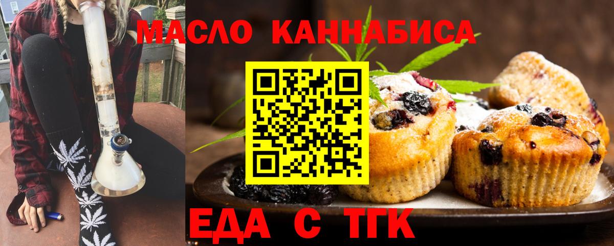 Тольятти  Canna-Cookies конопля  Вход с VPN 