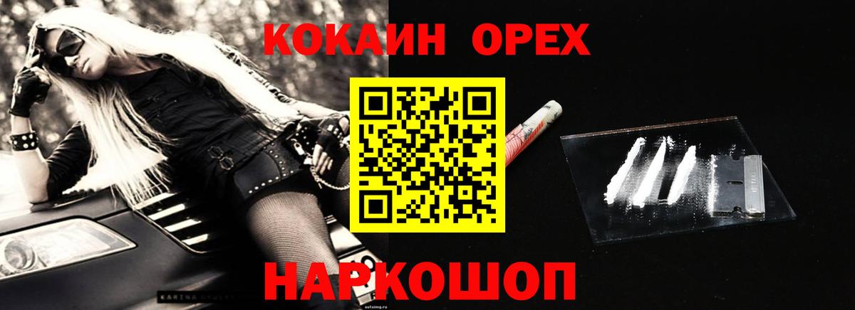 Тольятти  Cocaine FishScale  Вход с VPN 