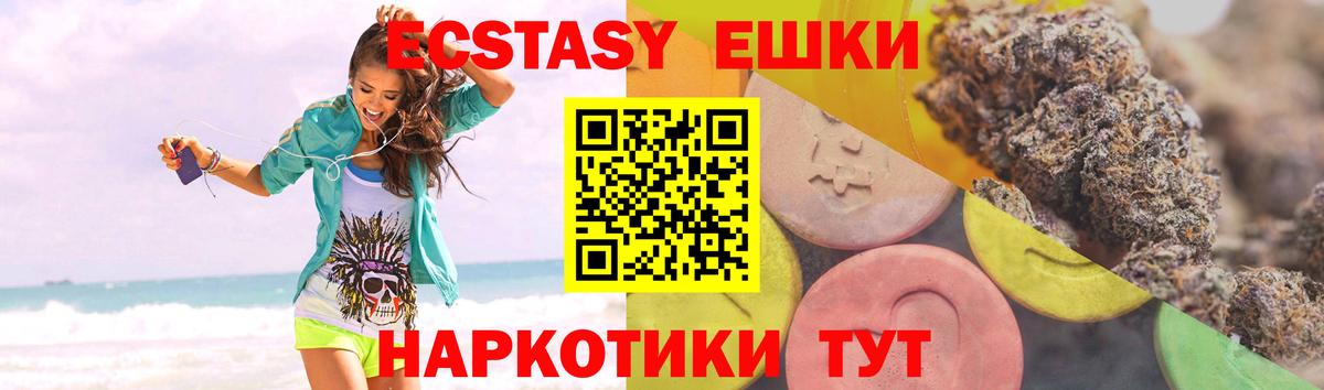 Экстази Punisher Тольятти