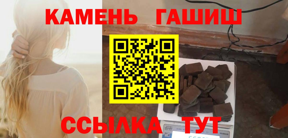 Гашиш гарик Тольятти