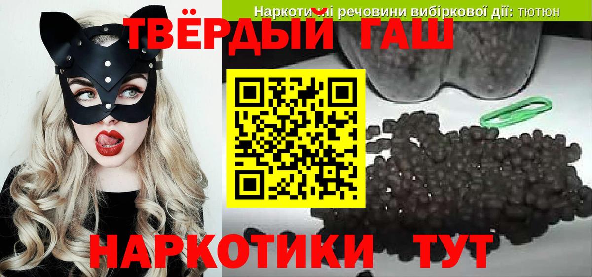 где найти   ГАШ убойный  Вход с VPN  Тольятти  ГАШ хэш 