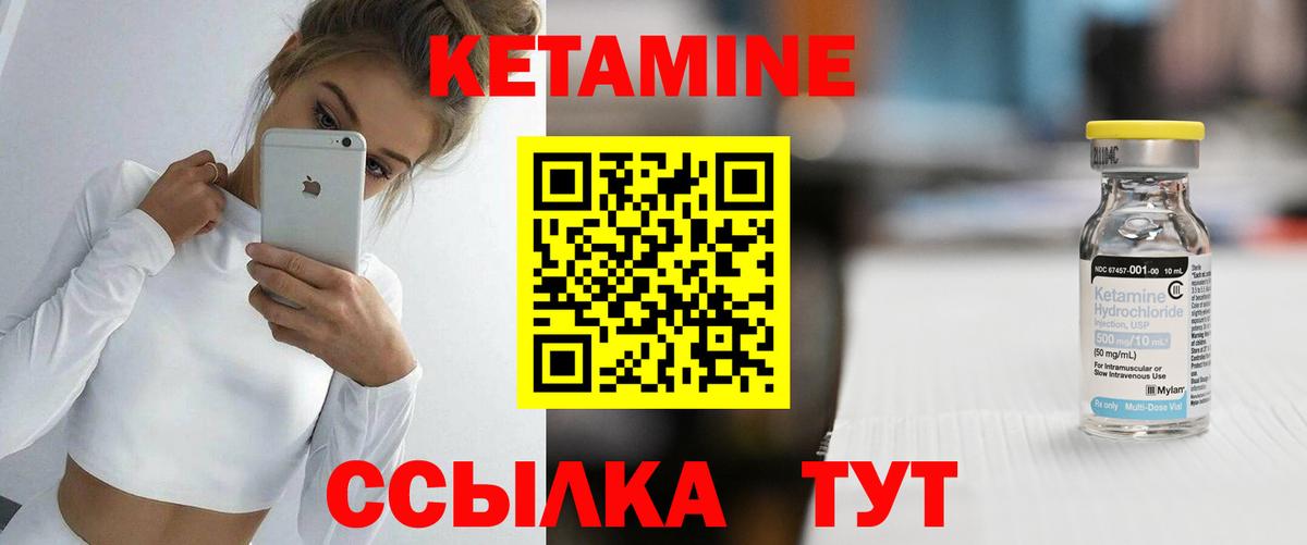 Тольятти  КЕТАМИН VHQ  Вход с VPN 