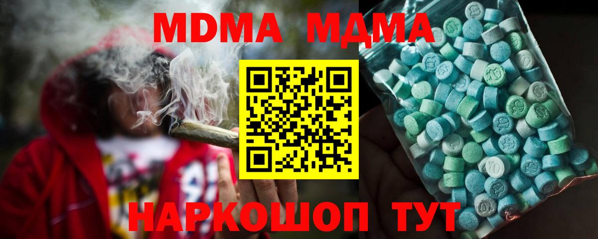 Тольятти  MDMA  MDMA Molly  Вход с VPN  MDMA Molly 