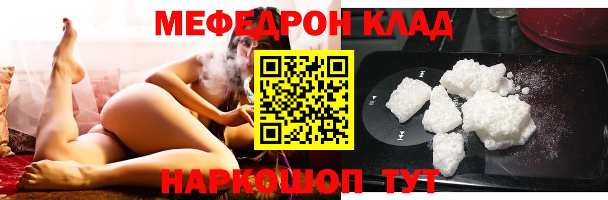 МЕФ  Вход с VPN  Тольятти  Меф мяу мяу  Мефедрон mephedrone 
