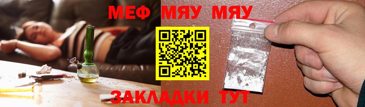 Мефедрон  Тольятти