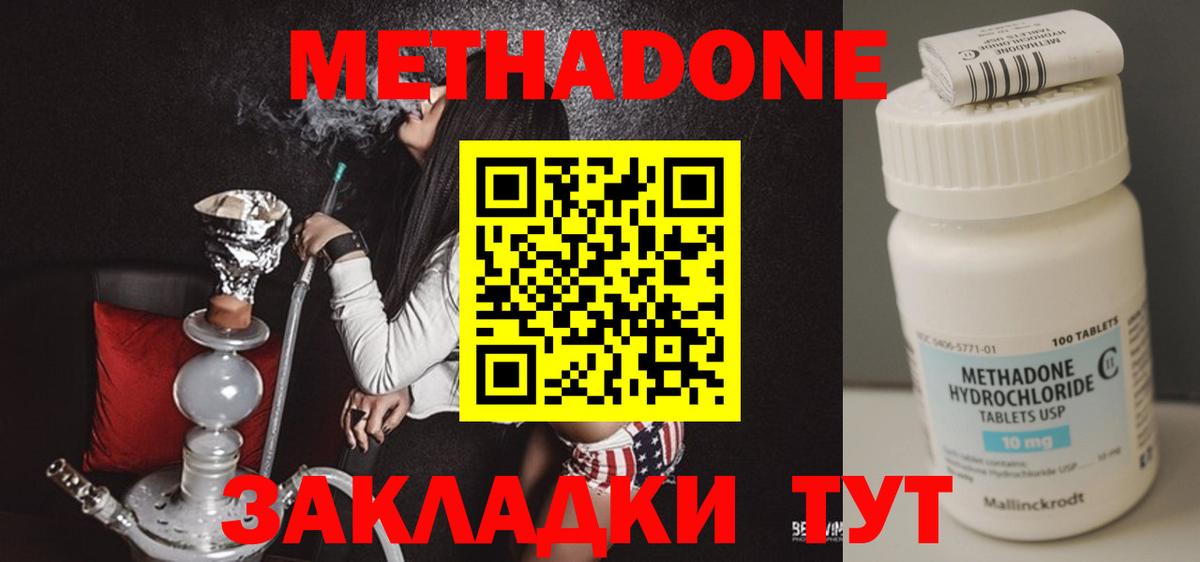 darknet клад  Вход с VPN  Тольятти  Метадон белоснежный  мега ONION 