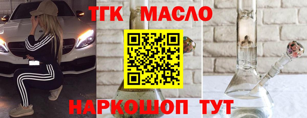 Дистиллят ТГК вейп  Вход с VPN  Тольятти 