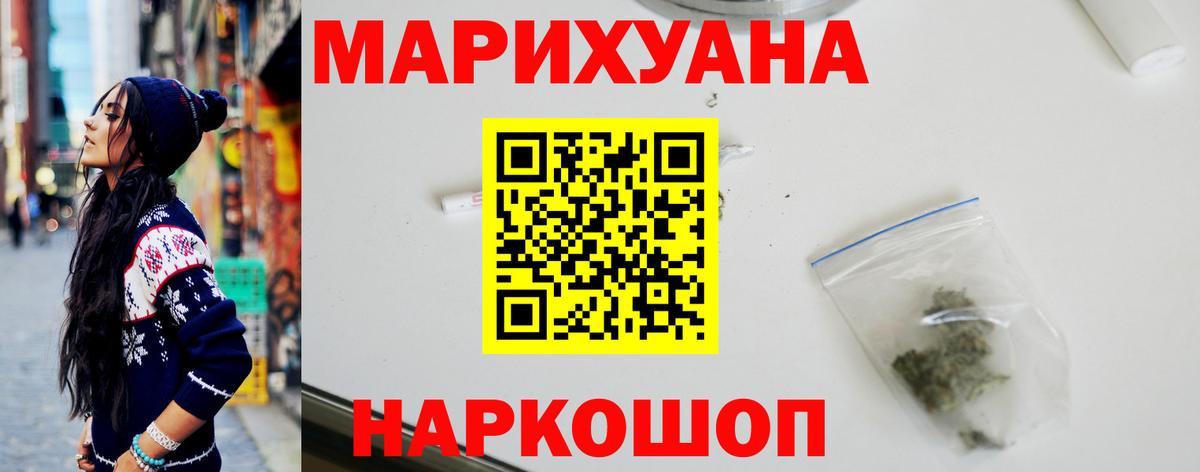 Шишки марихуана White Widow  Вход с VPN  Тольятти  Конопля Ganja  Канабис тримм 